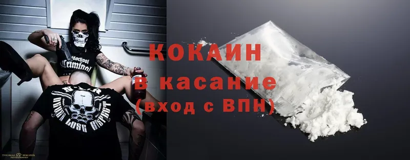 Cocaine 98%  купить  цена  Сатка 