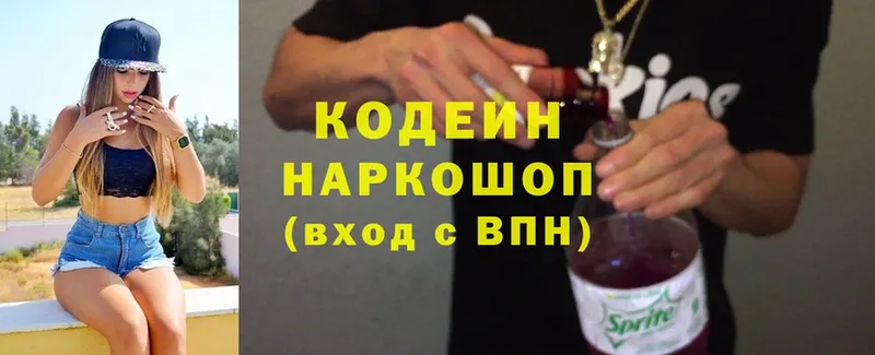 МЕГА зеркало  Сатка  Кодеин Purple Drank 